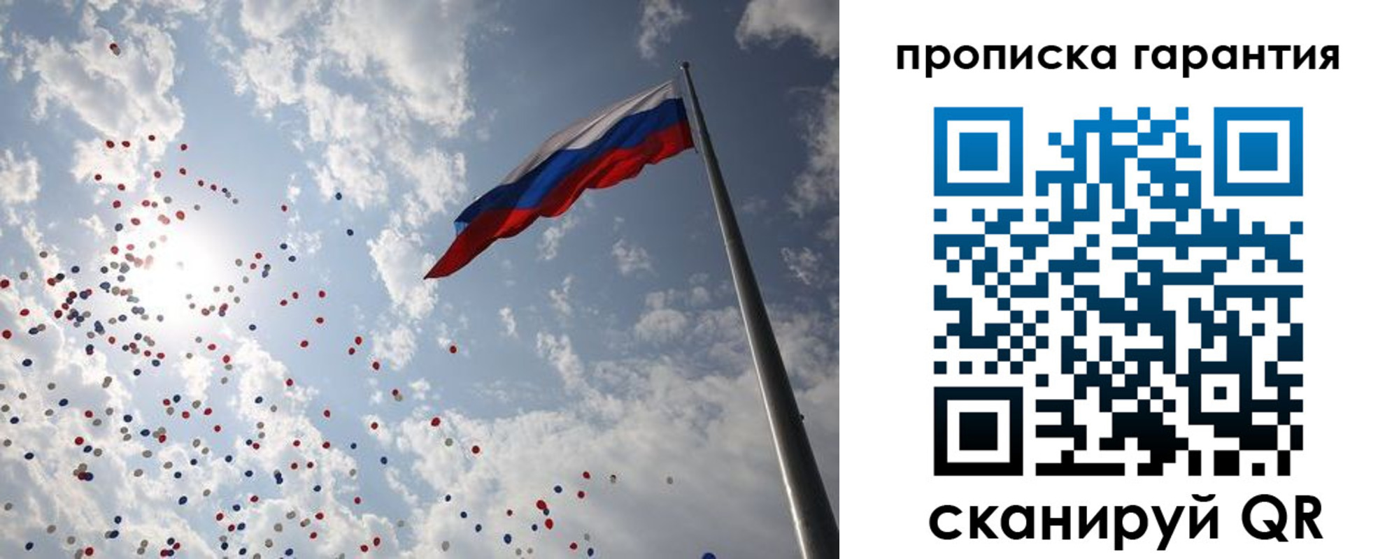 временная регистрация недорого в Обояни