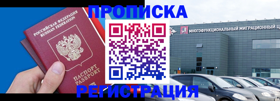 прописка для школы в Обояни