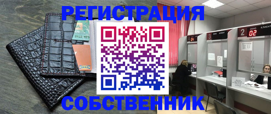 прописка в квартире в Обояни