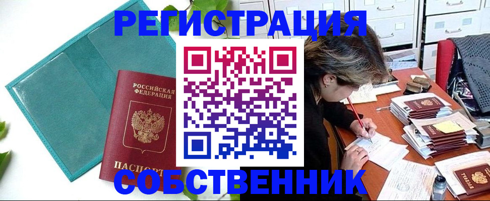 временная регистрация госуслуги в Обояни