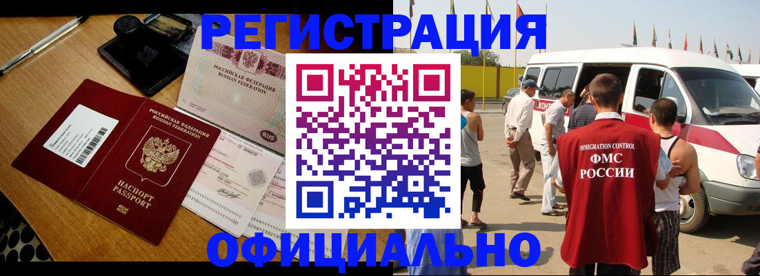 прописка законно в Обояни