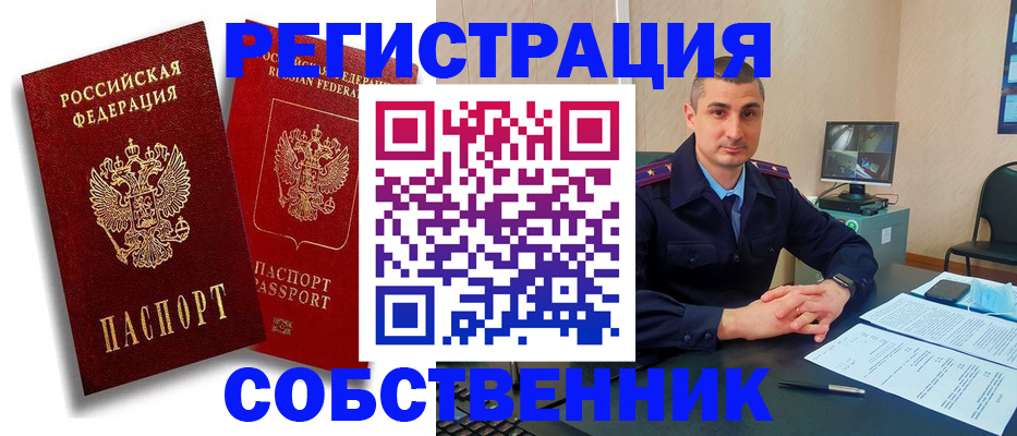 временная регистрация адрес в Обояни