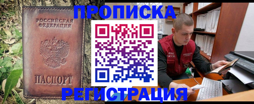 временная регистрация законно в Обояни