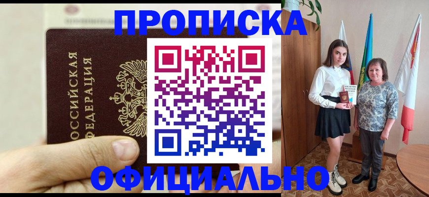 временная регистрация законно в Обояни