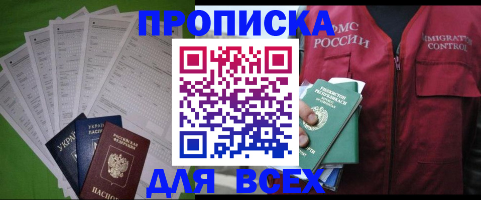 прописка паспорт в Обояни