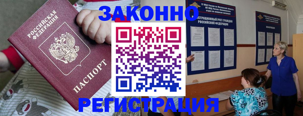 временная регистрация в Обояни
