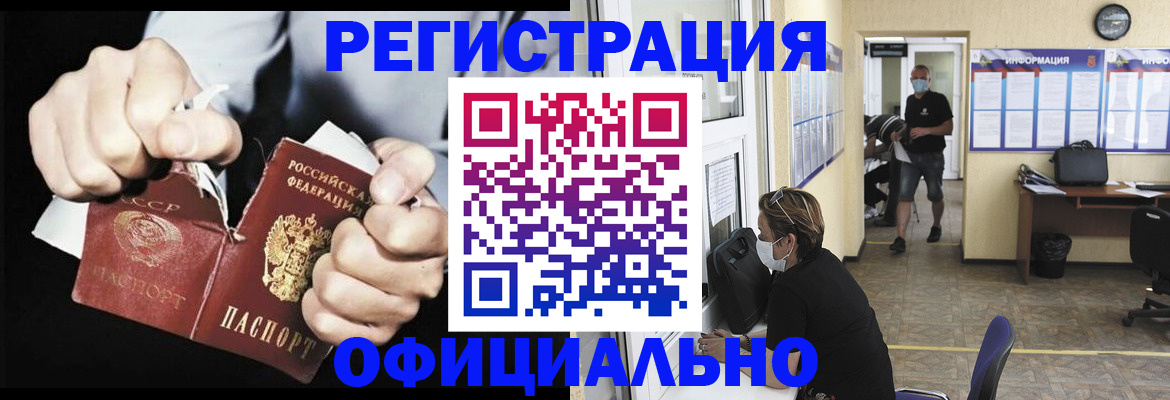 временная регистрация надежно в Обояни