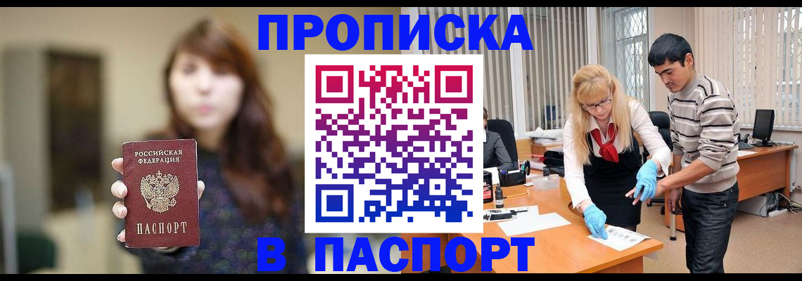 прописка от собственника в Обояни